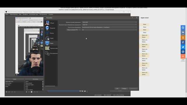 КАК НАСТРОИТЬ ОБС В 2019 ГОДУ (Настройка OBS Studio 2019 год) смотреть онлайн