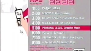 Реклама 5555 код 1100 2007