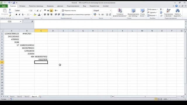 Как быстро перевести длинное число в двоичную систему счисления смотреть онлайн