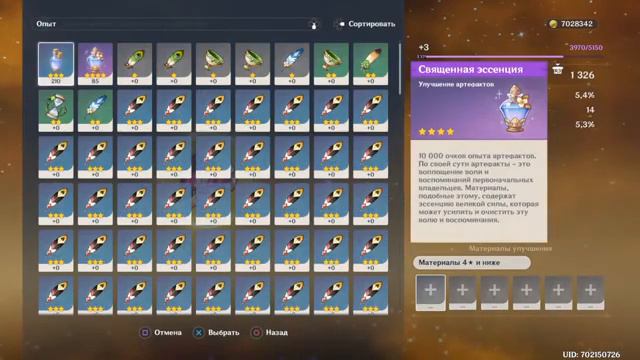 Genshin Impact - молитвы для Аяки и Бездна! (PS4) смотреть онлайн