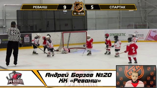 Андрей Борзов №20 ХК «Реванш» смотреть онлайн