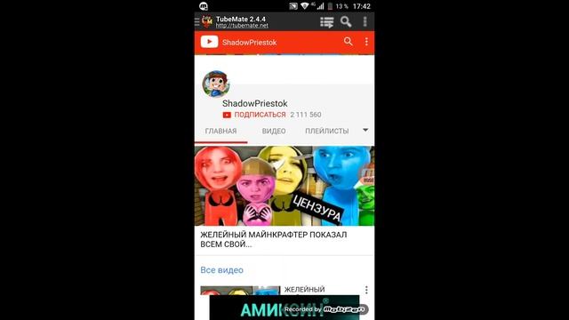 Как установтить видео в 4К формате на телефон смотреть онлайн