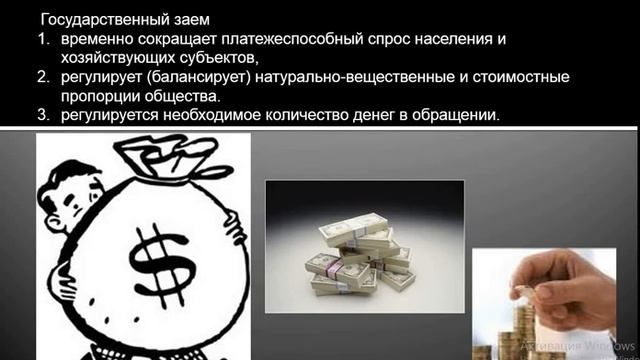 Сандыбаева Г. А. Финансы и кредит. Государственный кредит смотреть онлайн