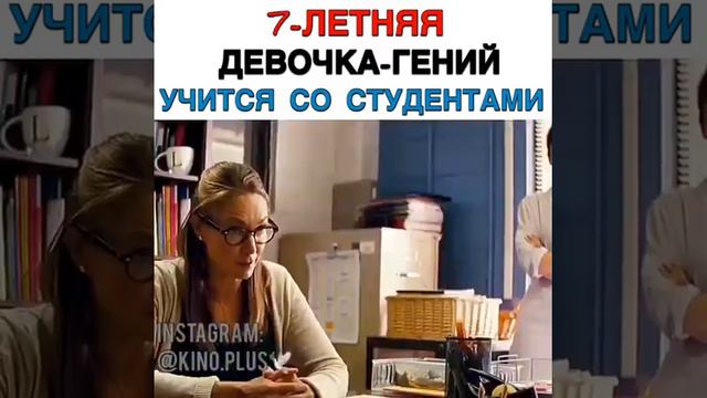 🎥Одаренная смотреть онлайн