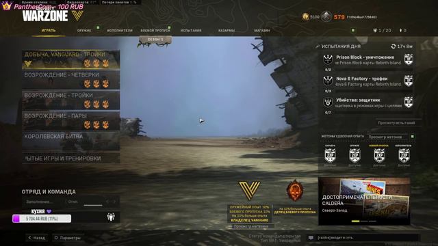 Добрый вечер!)) // Call of Duty: Warzone смотреть онлайн