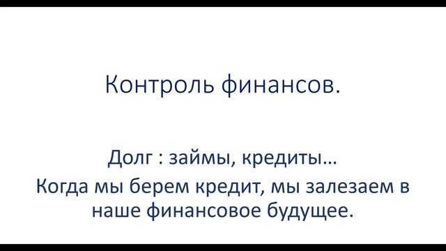 Основы финансовой грамотности. Резеда Палхутева. смотреть онлайн