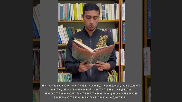Виртуальная поэтическая площадка «Читаем А. С. Пушкина на разных языках» смотреть онлайн