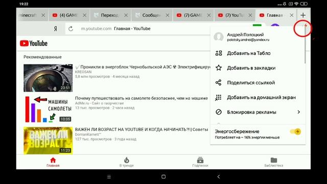 Как сделать разделы для канала на телефоне? смотреть онлайн