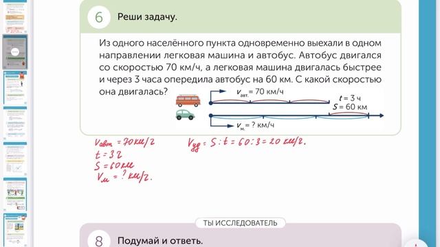 Математика 4 класс 89 урок смотреть онлайн