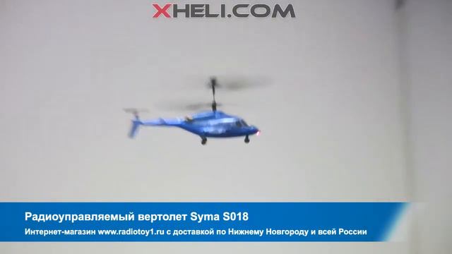 Радиоуправляемый вертолет Syma S018 смотреть онлайн