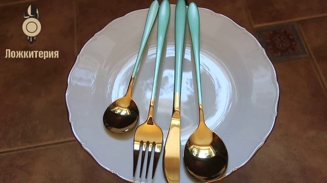 Столовые приборы Modern-7 Gold Green
