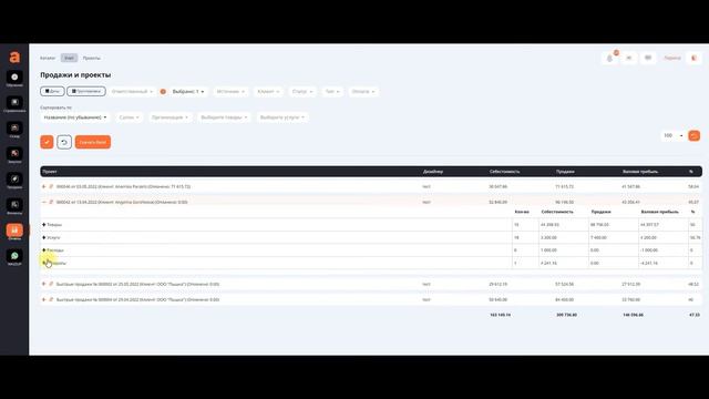 Отчет Продажи и проекты (по валовой прибыли проекта) в Aspiot CRM и Учет для салонов штор смотреть онлайн