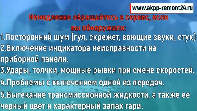 Диагностика и ремонт АКПП Renault смотреть онлайн
