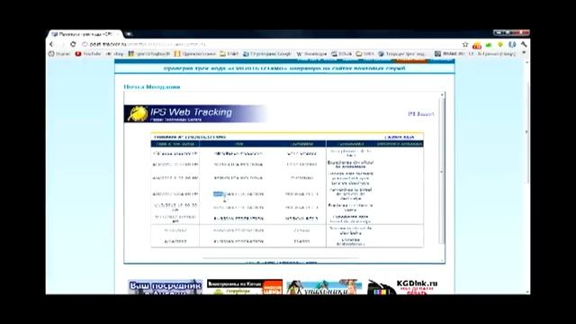 post-tracker.ru - интернет ресурс отслеживания трек-кодов смотреть онлайн