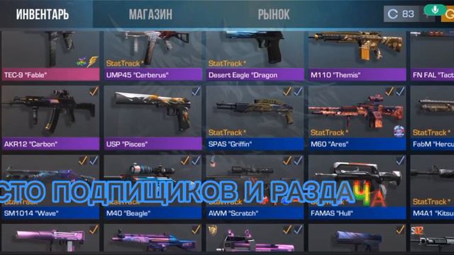 Поскорей подписывайтесь и выгрывайте 50 голды и больше #стандофф#GGStandoff#so2 смотреть онлайн