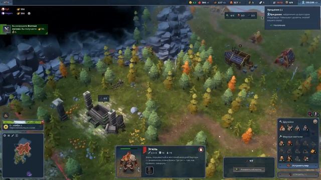 Блицкриг/Прохождение Northgard #4 смотреть онлайн