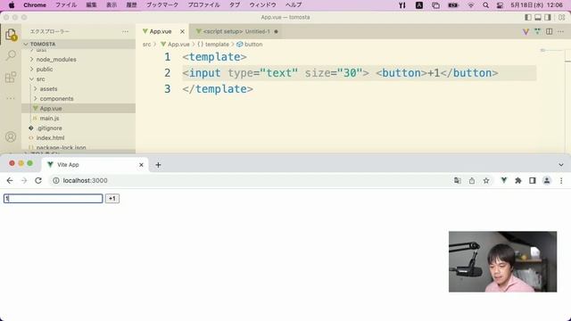 Vue 3 でボタンのクリックに反応するイベント定義 【Vue 3 Composition API入門】 смотреть онлайн