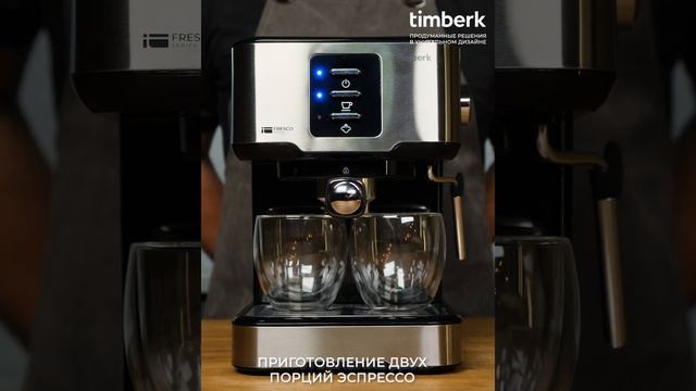 Кофеварка рожковая Timberk T-CM33038 смотреть онлайн