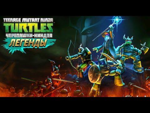 Черепашки-Ниндзя: Легенды (Ninja Turtles: Legends) на Android/iOS GamePlay смотреть онлайн