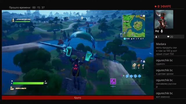 Фортнайт !!!!!!!! Можно с нами играть смотреть онлайн