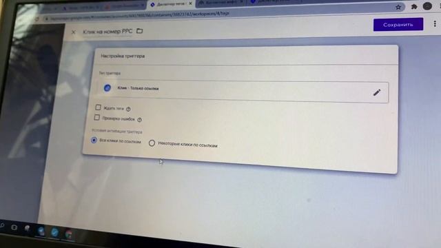 Настройка цели (кнопка позвонить) в аналитике через тегменеджер смотреть онлайн