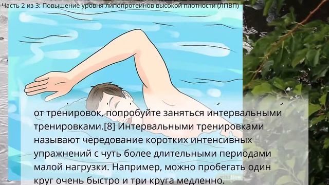 Как повысить уровень "хорошего" и снизить уровень "плохого" холестерина смотреть онлайн