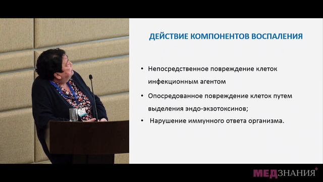 11 Микробные пленки как фактор развития хронического цервицита. Современные возможности лечения смотреть онлайн