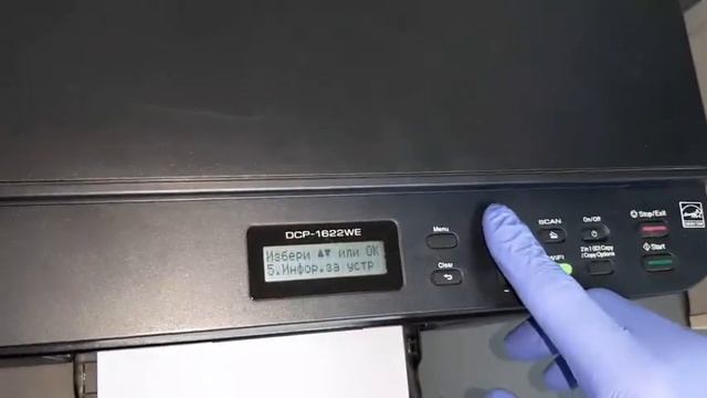 How to reset drum unit Brother DCP-1622WE смотреть онлайн