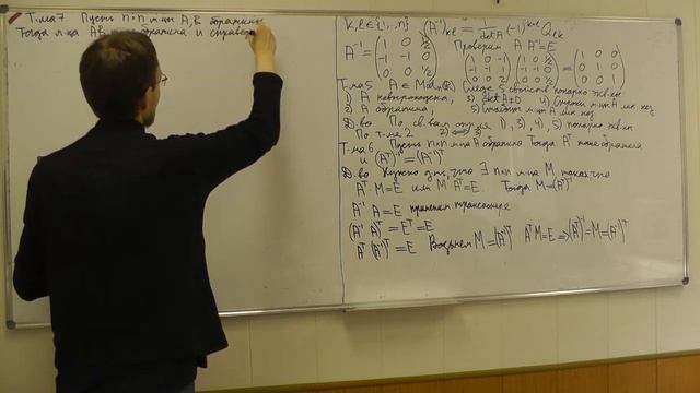 09-10-2023 Часть 2. С.А. Игонин. Алгебра и геометрия. смотреть онлайн