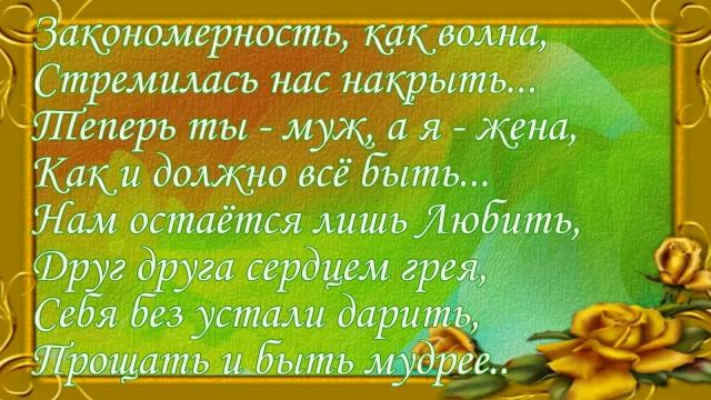 Признание в любви мужу. Все только начинается ... смотреть онлайн