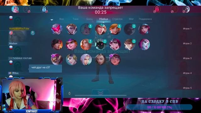VILKA И TVOIDRUG НА КАНАЛЕ КОСПЛЕЙ СТРИМ | MOBILE LEGENDS - ДЕВОЧКА КАТАЕТ смотреть онлайн
