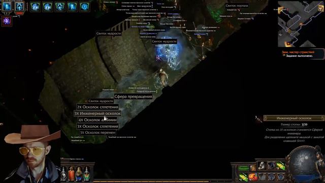 Ритуал Гидросфера Hydrosphere Ritual Path of Exile T6 Карта со стрима смотреть онлайн