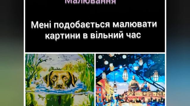 Моє хобі смотреть онлайн