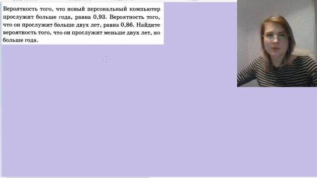 Вероятность. Задача про компьютер смотреть онлайн