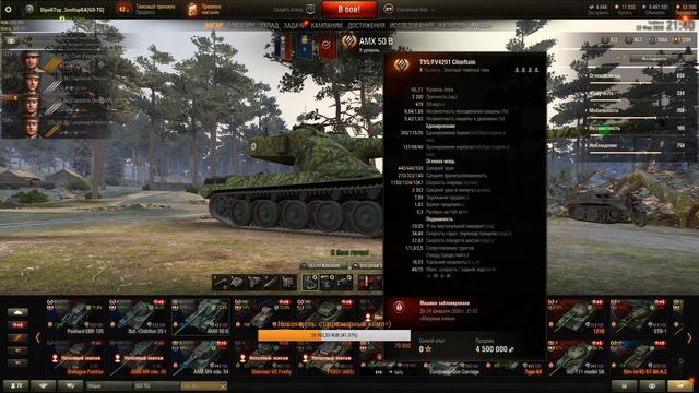 WORLD OF TANKS. Стрим.Глобальная карта Рассвет индустрии день 10 смотреть онлайн