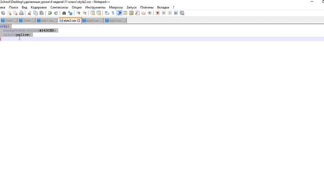 CSS. Фон и цвет. смотреть онлайн