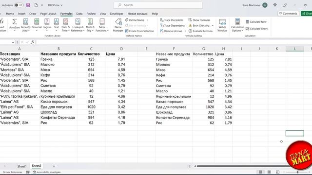 #MicrosoftExcel Переносим данные с помощью функции Drop