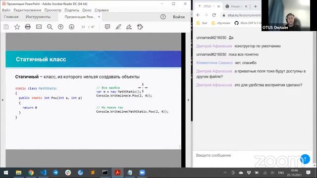 Классы как основа С# // Демо-занятие курса «C# Developer Basic» смотреть онлайн