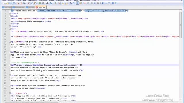 ► HTML базовый курс (теги DIV и SPAN) 32из33 смотреть онлайн