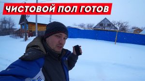 Самая быстрая чистовая отделка пола. Жизнь в Татарстане