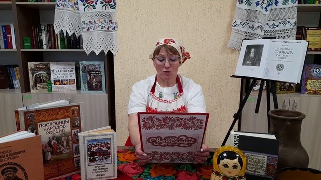 СВЕТЛИЦА: пословицы и поговорки смотреть онлайн