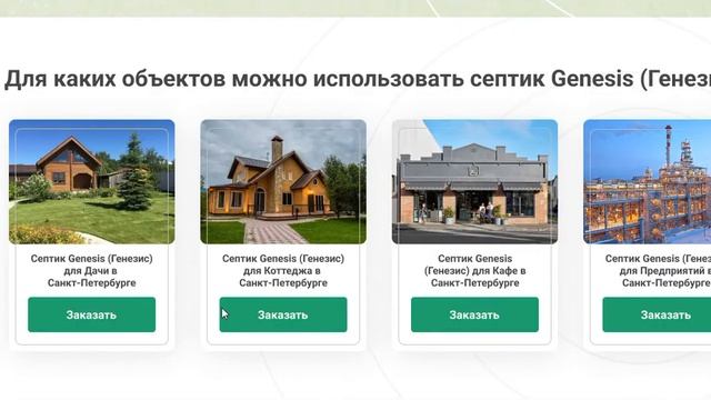 Аудит сайта по продаже септиков Genesis смотреть онлайн