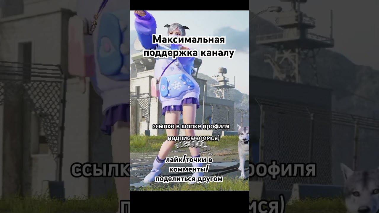 Помоги поднять актив #pubg смотреть онлайн