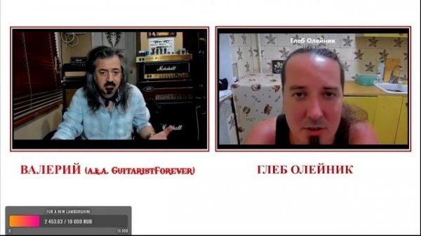 Глеб Олейник в гостях у GuitaristForever. О гитарах и не только. Первый стрим.