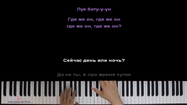 песня лук батун лук батун на пианине песня смотреть онлайн