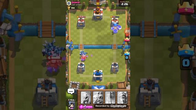 Clash Royal тактика наподения 2 и 3 арены 2атака была с другом смотреть онлайн