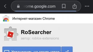 ????КАК СОЕДИНИТЬ ПРИЧЕСКИ И АКСЕССУАРЫ В РОБЛОКС НА ПК????полезные расширения для роблокс на пк