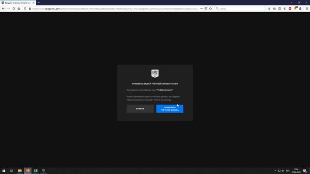 КАК ПОЛУЧИТЬ БЕСПЛАТНУЮ ОБЕРТКУ ЗА ПРОСМОТР СТРИМА TwitchRivals / ФОРТНАЙТ В Google Play смотреть онлайн