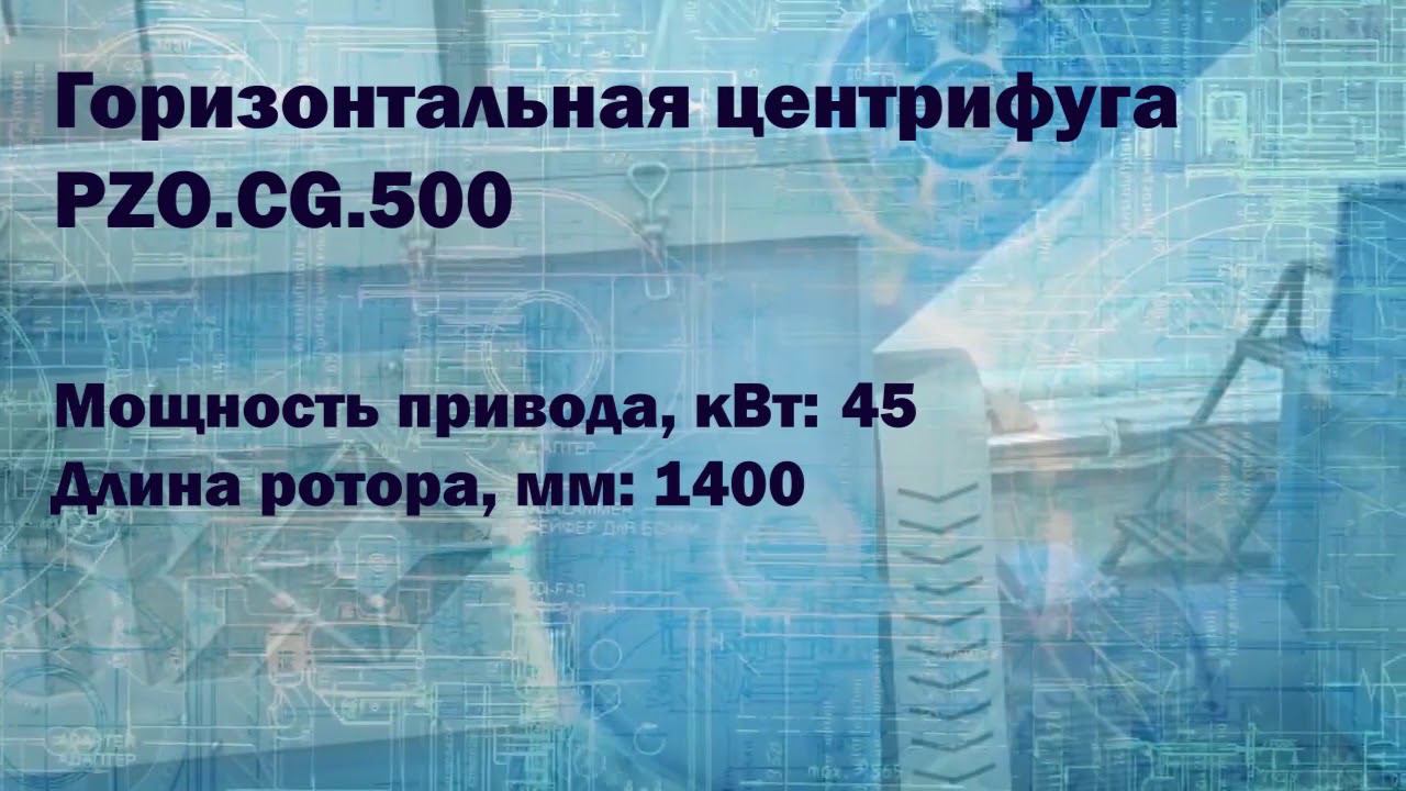 Сборка линии переработки PZO смотреть онлайн