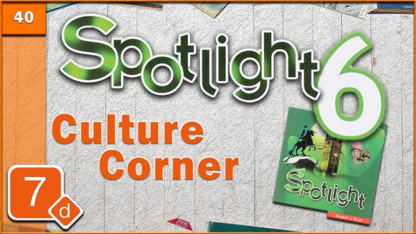 Spotlight 6. Module 7d. Audio #40